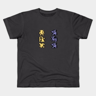 Archon Kids T-Shirt